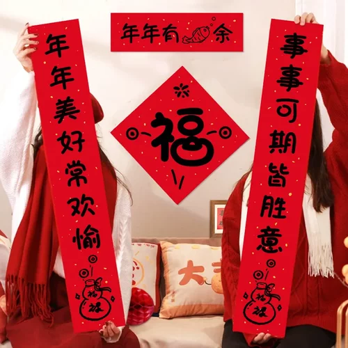 2025蛇年对联新中式新款装饰创意可爱福字门贴新房布置装饰