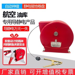静电接地卷盘 自动伸缩型静电拖地卷线盘 自动回弹式静电接地装置