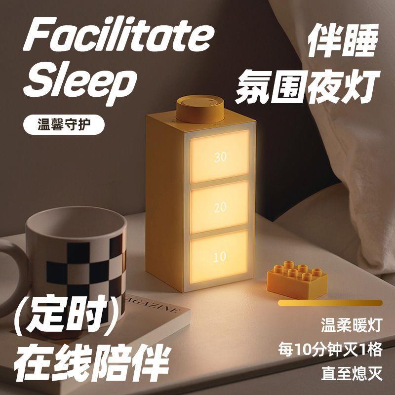 电量格律动节奏灯拾音节奏灯伴睡夜灯定时七彩氛围灯夜读办公夜灯