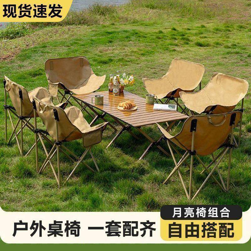 户外折叠蛋卷桌椅多功能家用全套耐用新款懒人便携式露营野餐用品