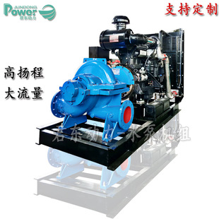 大流量矿山柴油机双吸中开泵消防管道增压水炮测试水泵农田灌溉