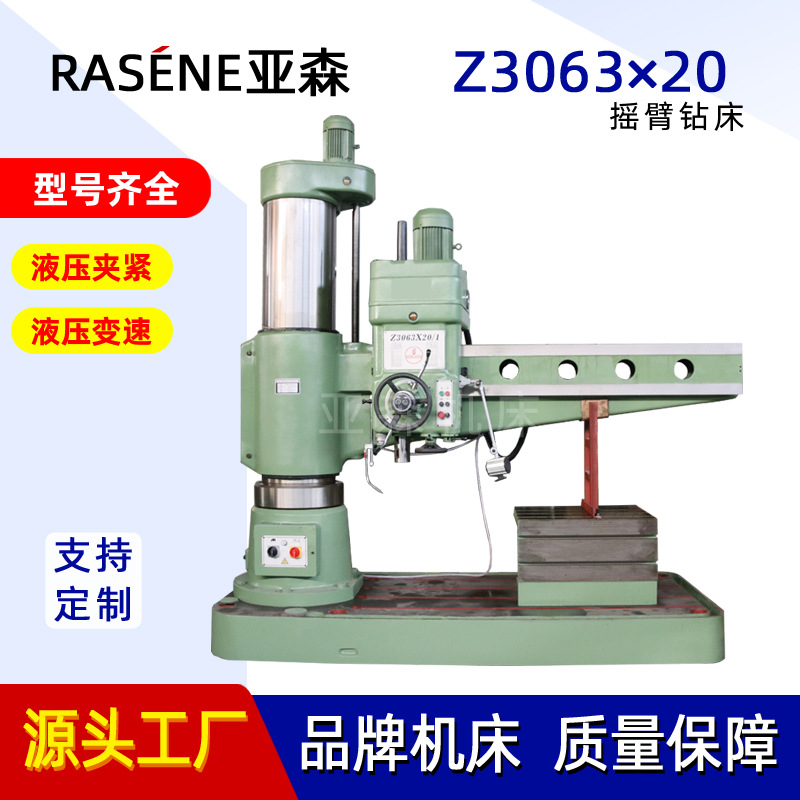 厂家供应Z3063*20摇臂钻床型号全 用于攻丝钻孔攻丝等 实体厂家