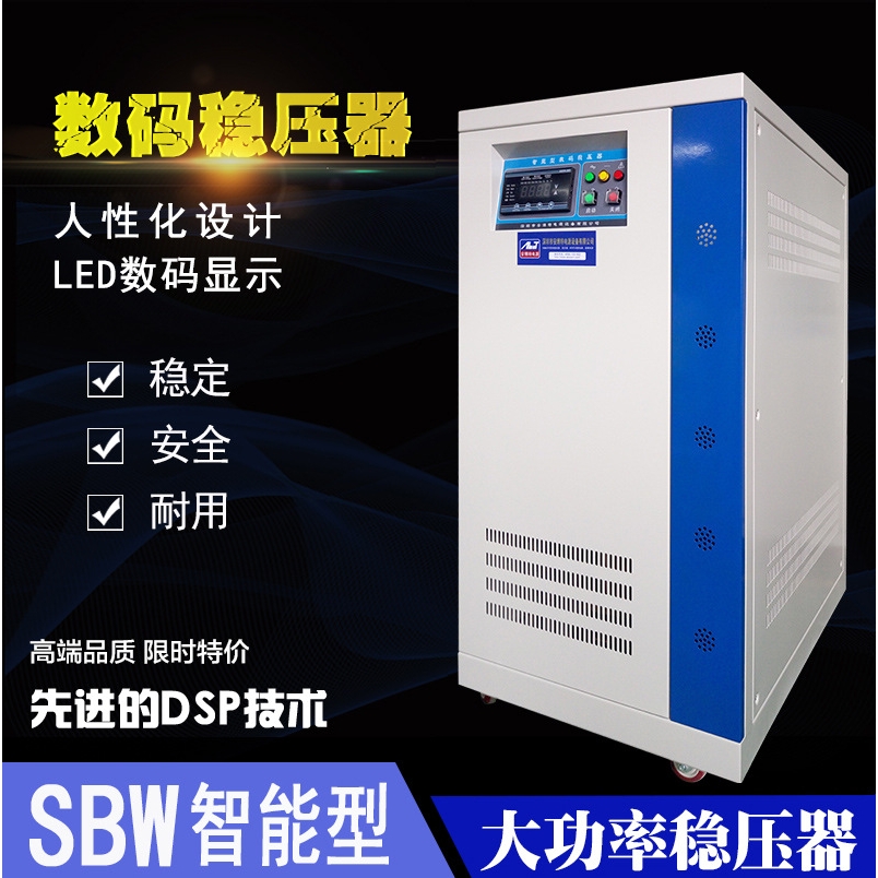 SBW-50/100/150/200KVA三相大功率补偿式稳压器KW铜调压 电源