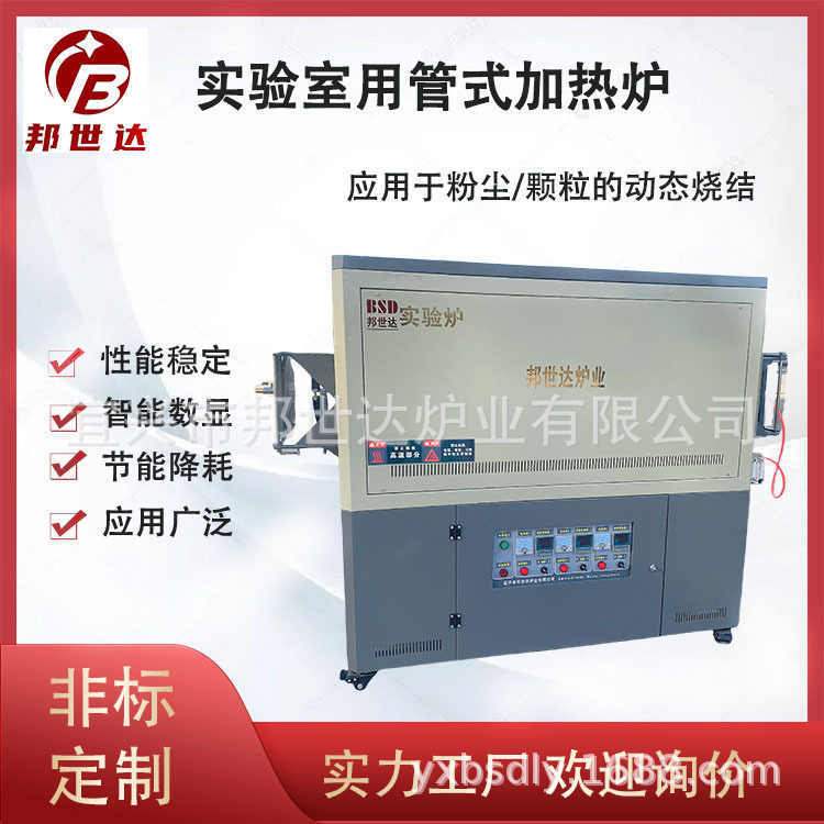 实验室真空管式炉加热炉高温实验电炉立式卧式管式电阻炉