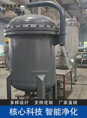 佳洁宝聚结分离器过滤器200LGF-180/1.6煤油过滤分离液液分离设备