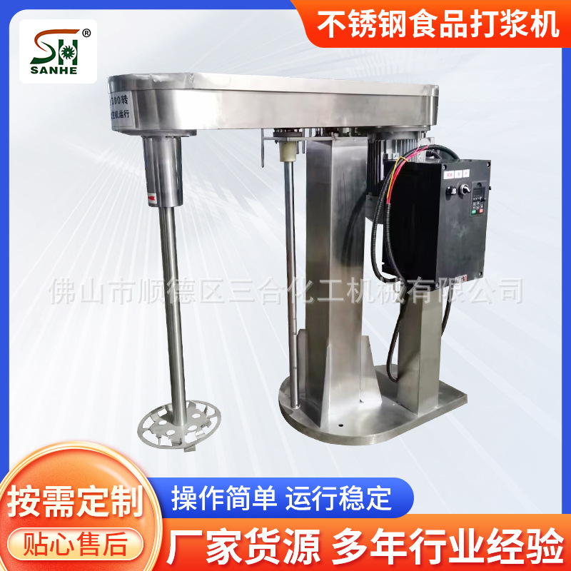 不锈钢食品打浆机 厂家供应  鸡蛋面粉白糖混合搅拌打浆打汁机