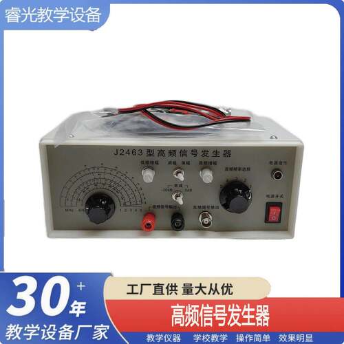 J246频信号发生器物理教学仪器电学实验仪器教学仪器实验仪器