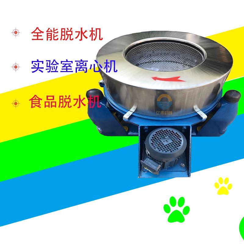YB不锈钢工业离心脱水甩干机酒店布草毛巾床被套除水机实惠价
