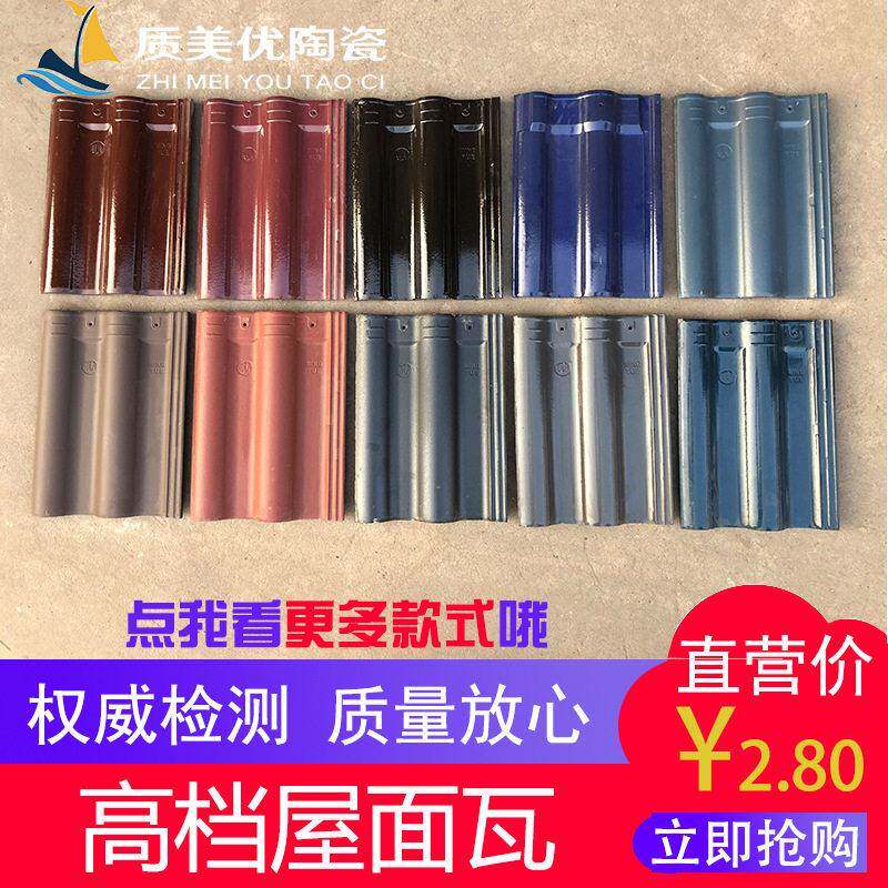 宜兴厂家琉璃瓦片屋面瓦别墅瓦陶瓷瓦片抗冻裂价格优惠
