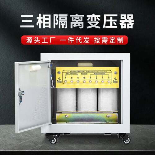 厂家科仪三相干式隔离自耦变压器-30KVA380v变380v220v转440v