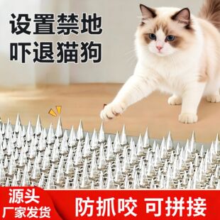 防猫刺钉驱猫刺垫防猫上床乱尿神器禁区防狗上沙发三轮车刺垫户外