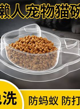防蚂蚁免洗一次性猫碗