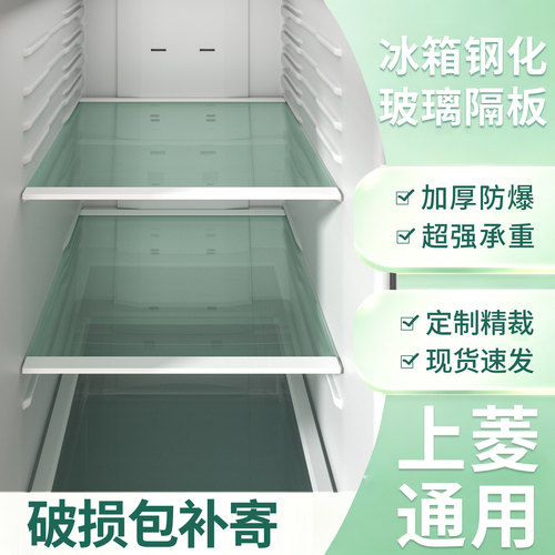 上菱玻璃隔板钢化玻璃加厚通用