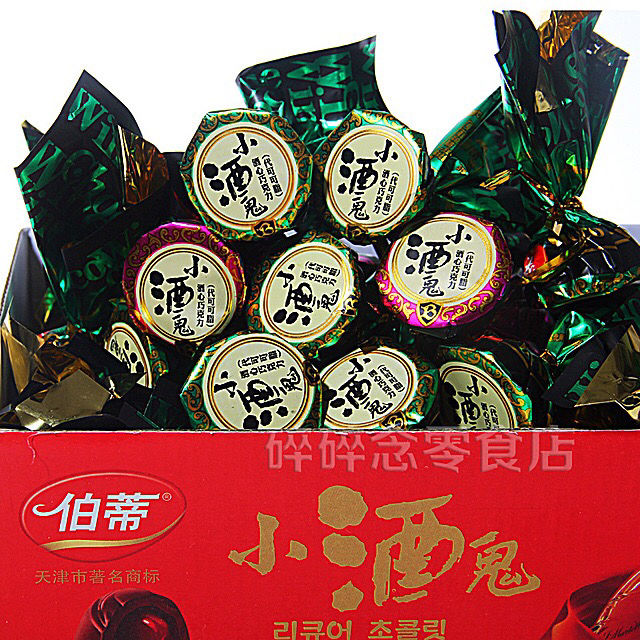 9g伯蒂小酒鬼酒心巧克力30粒盒装婚庆喜糖果酒味夹心怀旧零食品
