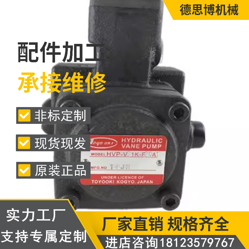 日本丰兴Toyooki工业油泵HPP-VC2V-L/F14A3/5-EE-A注塑机柱塞油泵