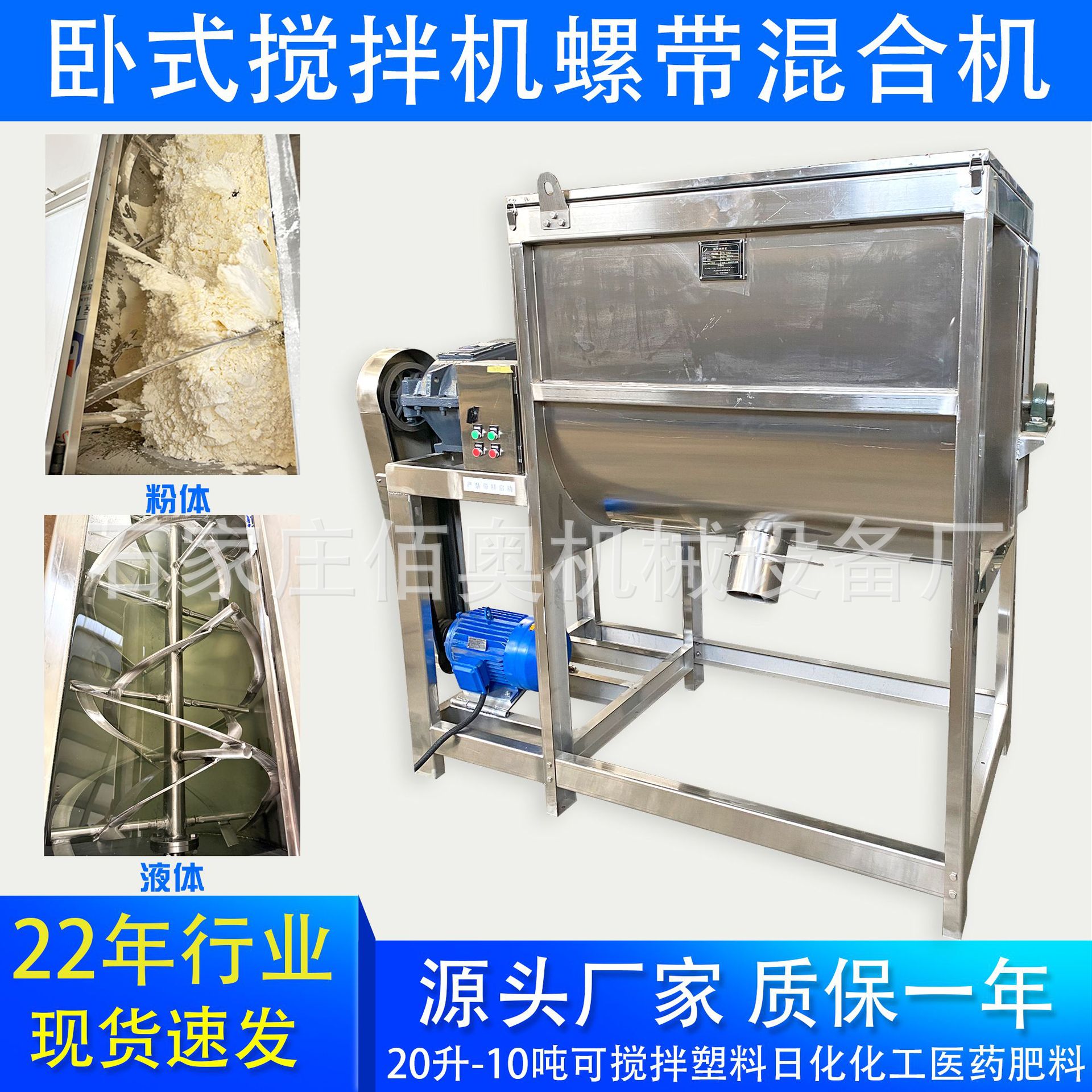 石墨烯卧式搅拌机碳粉不锈钢螺带混合机厨余垃圾电加热卧式混料机