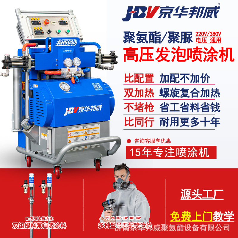 高聚物注浆机高压聚氨酯发泡机高速公路修复路基抬升填充浇注机