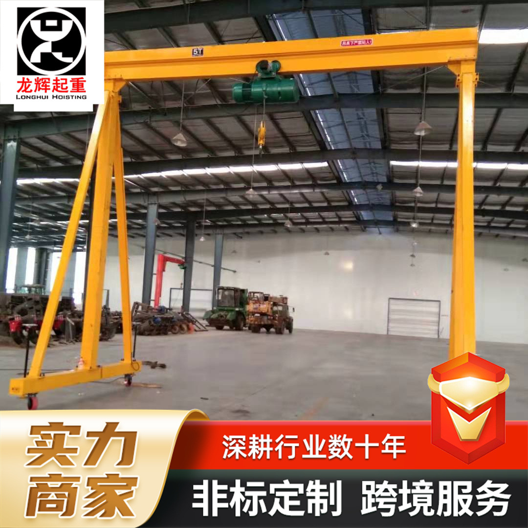 无轨龙门架 室内车间厂房用小型龙门架起重机可移动升降龙门架