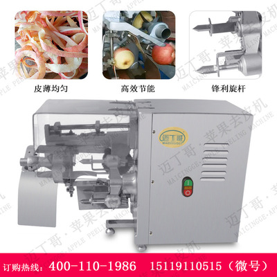 Apple  Peeler Farm Industrial APPLE PEELER