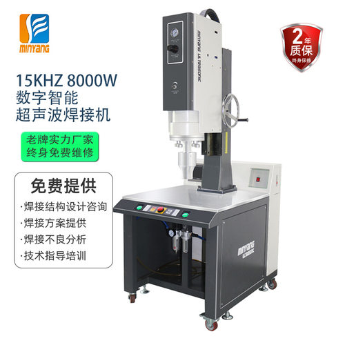 15Khz8000W瓦大功率超声波焊接机自动追频大功率超声波塑料焊接机