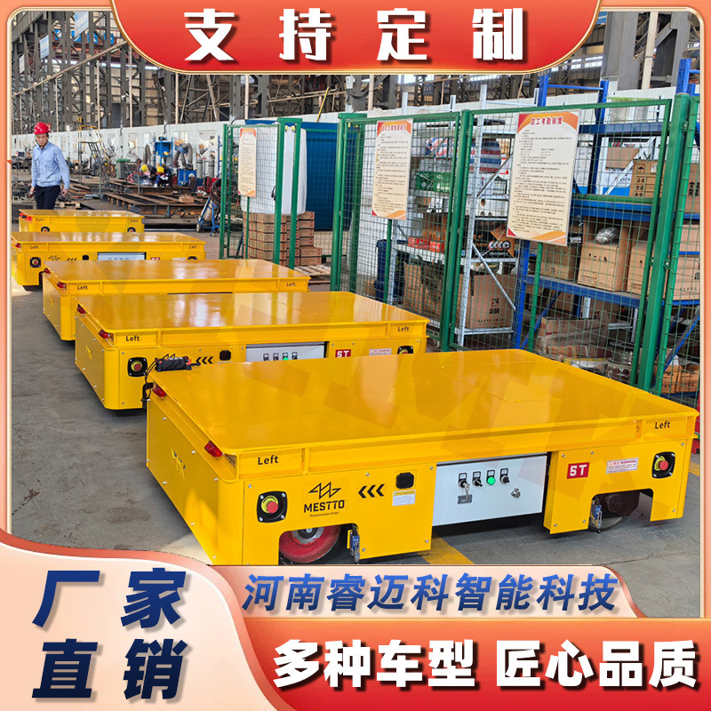 睿迈科RMK 无轨电动地平车 载重量大 尺寸用于车间仓库搬