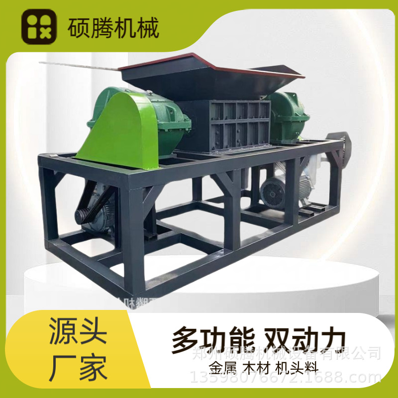 牛毛毡粉碎机 液压皮革床垫破碎机 双轴撕碎机厂家