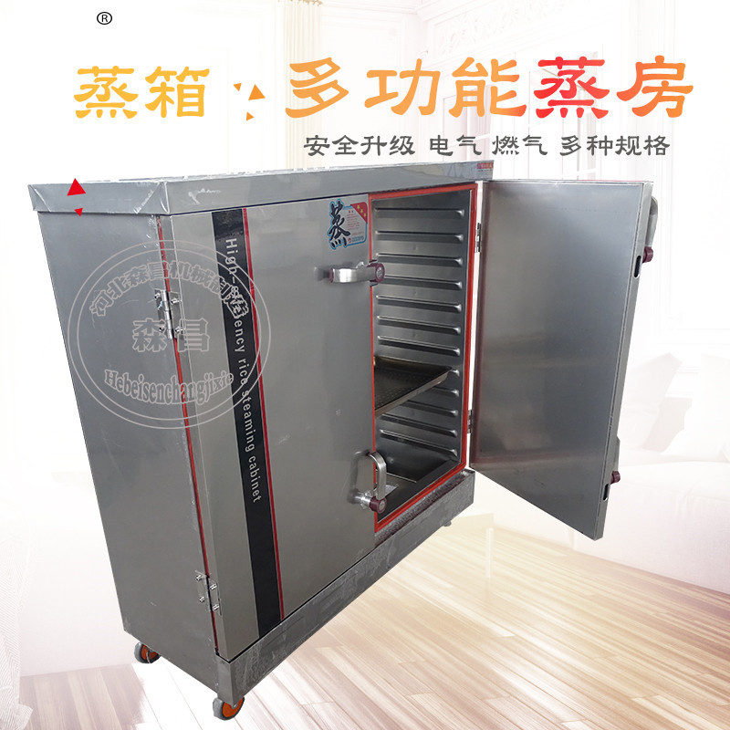 红薯烤箱 大型馒头蒸房 不锈钢电器两用蒸箱 商用蒸馒头流水线