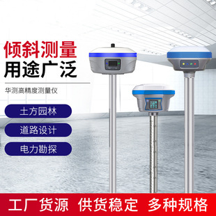 华测RTK测量仪GPS高精度定位工程测绘放样华测X系列全系列
