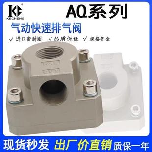 3000 5000 06泄气阀SMC型排气快动 快速排气阀AQ2000