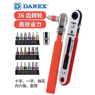 台湾多功能直角拐弯转弯头超短柄双向棘轮螺丝刀十字一字套装起子