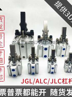 气动杠杆缸ALC-JGL-25-32-40-50-63-80-100-CALC模具夹具摇臂气缸