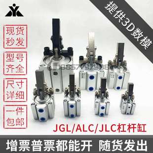 100 JGL CALC模具夹具摇臂气缸 气动杠杆缸ALC