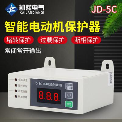智能数显电动机综合保护器JD-5C断相过载三相水泵堵转缺相监控器