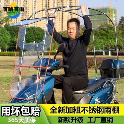 电动车遮雨棚新款可拆卸踏板机车挡雨罩篷电动车骑手专用防雨伞