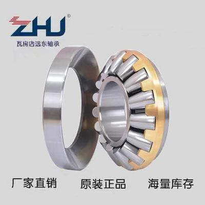 ZHJ新款瓦房店轴承29324 29326 29328 29330 29332 29334冲钻