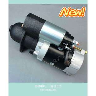 玉柴254减速起动机 24V常柴单缸柴油机158D启动电机 拖拉机马达12