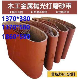 砂光机砂带1370 580砂带木工金属打磨抛光环形砂带 380砂带1370