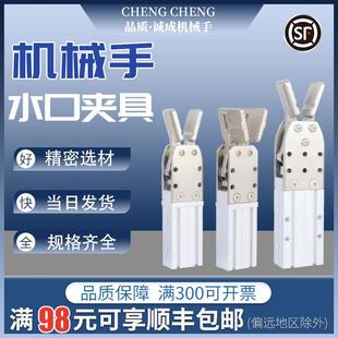 天行JC20R020M注塑机机械手气动水口夹具配件2015D双动冲冠 诚成