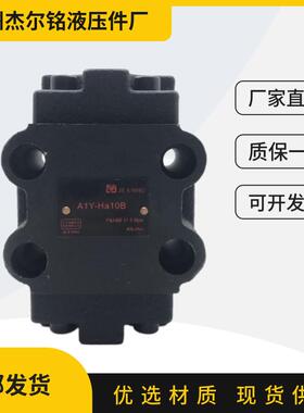 液控单向阀A1Y-Ha/b10/20/32B A1Y-Ha/b10/20/32L A1Y-Ha/b32F