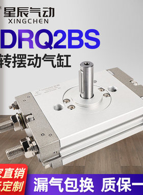 CRQ2B摆台旋转气缸/CDRQ2BS10/15/20/30/40-90-180度C气缓冲/SMC