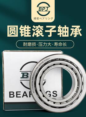 日本BPJ进口圆锥滚子轴承 HR32052 32056 32060 32064 J P5 P4