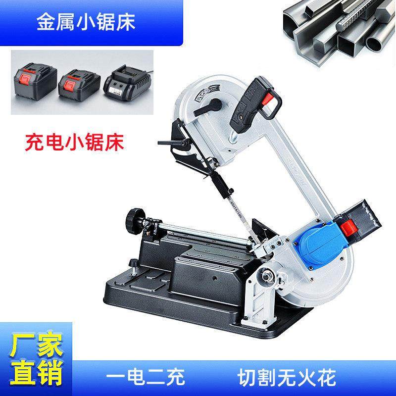 充电小型锯床不锈钢锯床带锯床切割机锂电池锯床带锯金属锯床125,机械设备,其他机械设备,淘宝优惠券,粉丝福利购,淘宝优惠卷