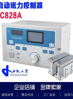 凯瑞达KTC828A张力控制器磁粉张力控制器 KTC838A自动张力控制器