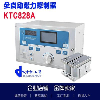 凯瑞达KTC828A张力控制器磁粉张力控制器 KTC838A自动张力控制器