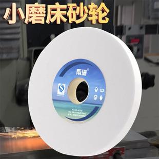 南珊平面磨床砂轮180 31.75mm模具钢研磨618手摇磨床砂轮白 12.7