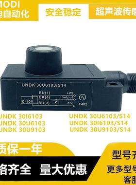 堡盟超声波液位测距传感器UNDK 30I6103/S14 30U6103 30U9103/S14