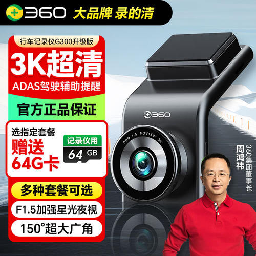 360行车记录仪新款G3K4K