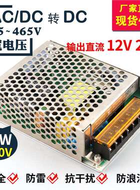 50W开关电源ac380V转直流dc24V2A/12伏4A稳压抗干扰EMC滤波变压器
