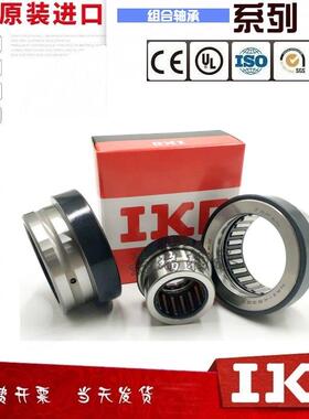 进口IKO轴承NKX NAX 3030 3530 4032 4532 5035 6040 7040 Z 组合
