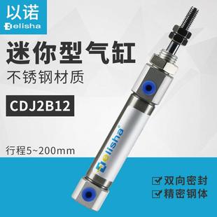 CDJ2B12 100 PB12 不锈钢小型迷你气缸SMC型